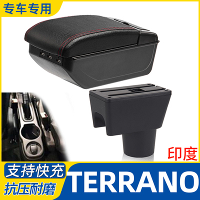 TERRANO改装配件扶手箱