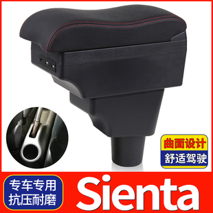 丰田Sienta扶手箱专用TOYOTA汽车中央免打孔储物盒改装配件海外版