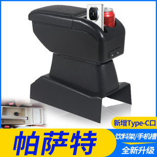 专用于大众帕萨特b5扶手箱02中央老款 04配件07手扶06 05储物箱03款
