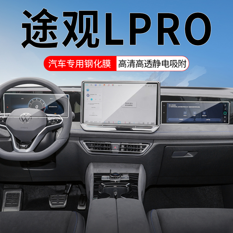 车载钢化膜高清防刮防指纹