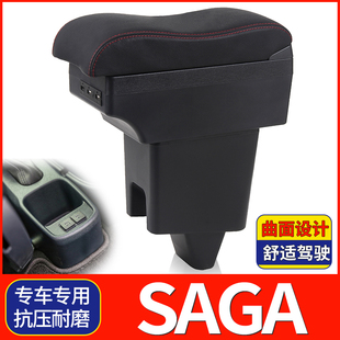 Proton Saga扶手箱 宝腾专用改装Armrest box储物盒Malaysia出口
