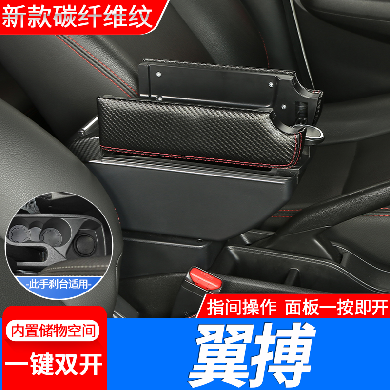 13-17福特翼博扶手箱原厂专用