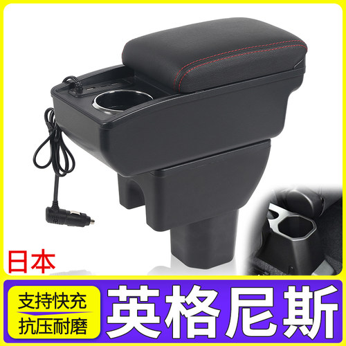 铃木英格尼斯改装配件扶手箱