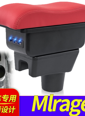 三菱MLTSUBLSHI attrage MLrage扶手箱 handrail Storage boxes