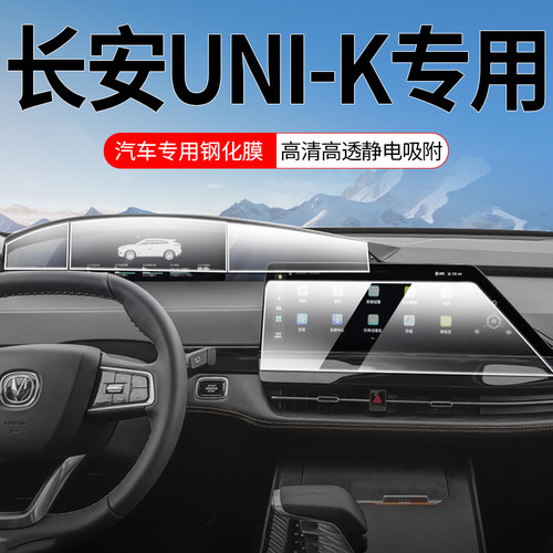 车载钢化膜高清防刮防指纹