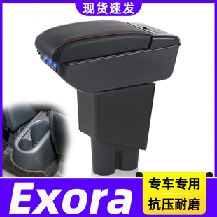 box 适用马来西亚Proton Armrest 宝腾改装 Malaysia Exora扶手箱