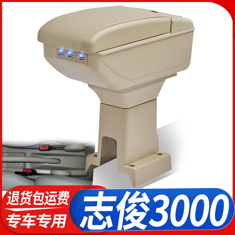 大众桑塔纳志俊中央扶手箱3000手扶箱Vista4000专用原装改装配件