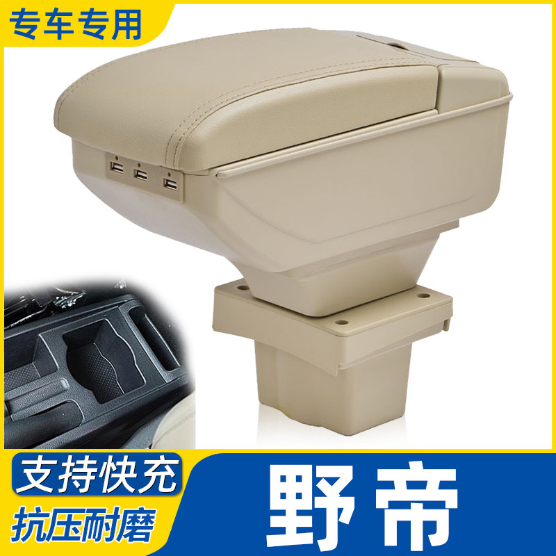 斯柯达野帝扶手箱专用免打孔老明锐经典中央手扶箱原装改装配件