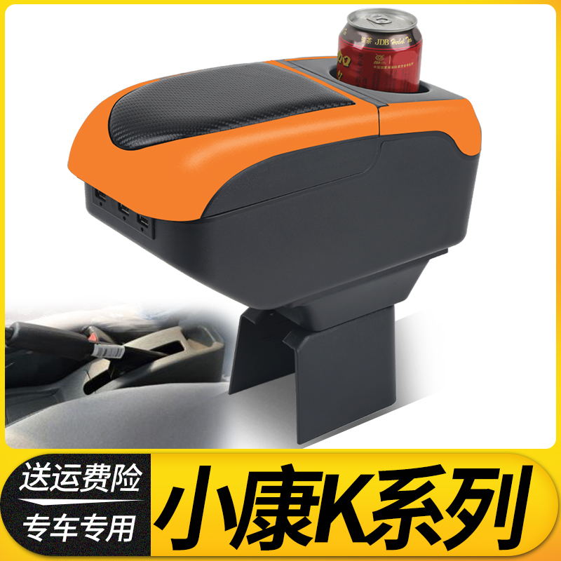 东风小康K系列K01K02K07