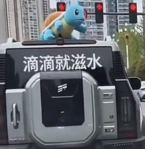 会喷水呲水的杰尼龟车外挂件喷水神奇宝大号杰尼龟车尾喷水小精灵