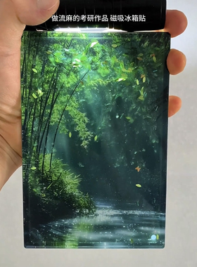 竹叶流麻定制亚克力竹叶蝴蝶桌面摆件冰箱贴装饰画流沙画卡通贴