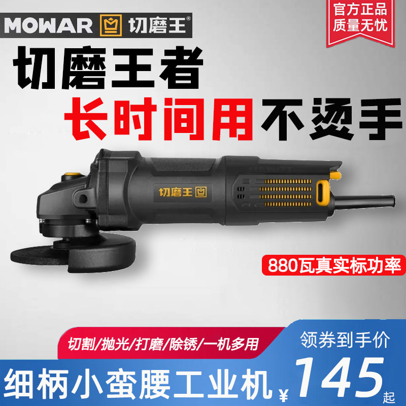 切磨王角磨机正品大功率磨光机纯铜电动切割机手持家用细柄手磨机