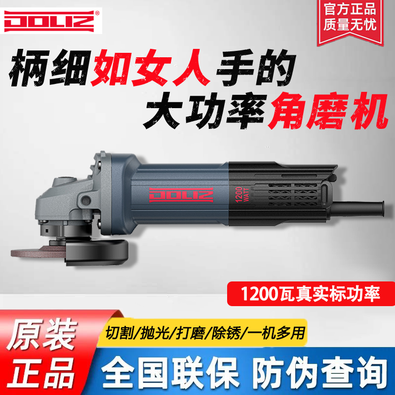 多利仕角磨机1200瓦大功率工业级