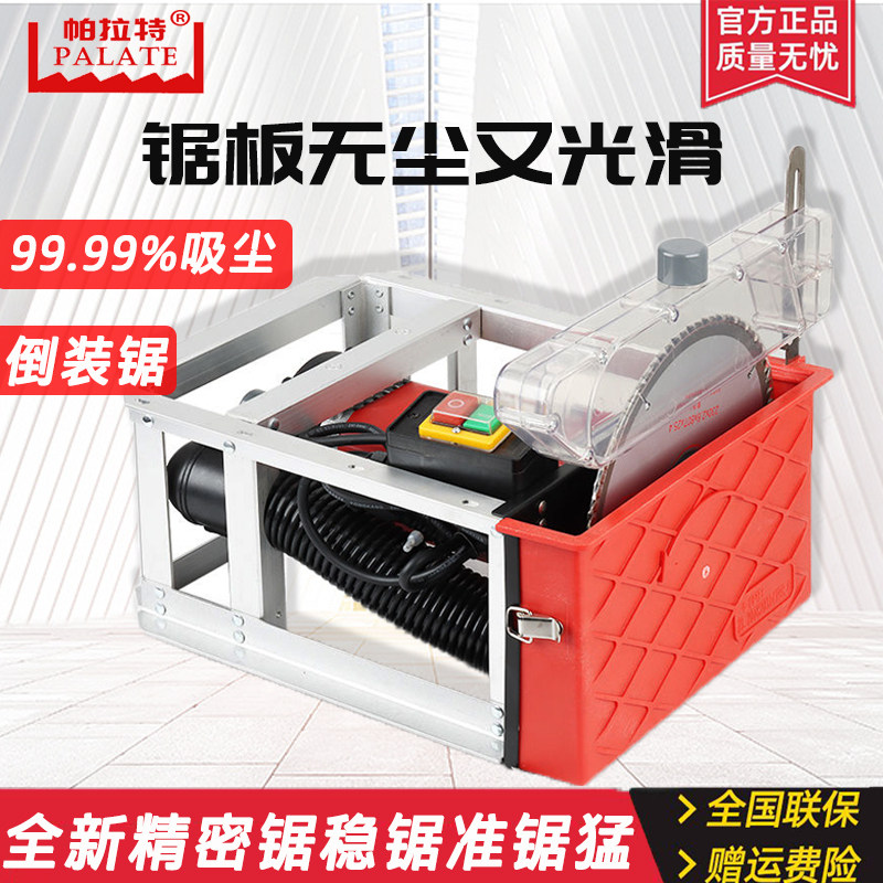 木工无尘锯专业9寸精密推台锯石膏板切割机倒装电锯小型家用裁板