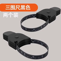 Черная линейка, 150см, 2 шт