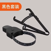 [Комбинация] Черный три -файт+правитель измерения жира