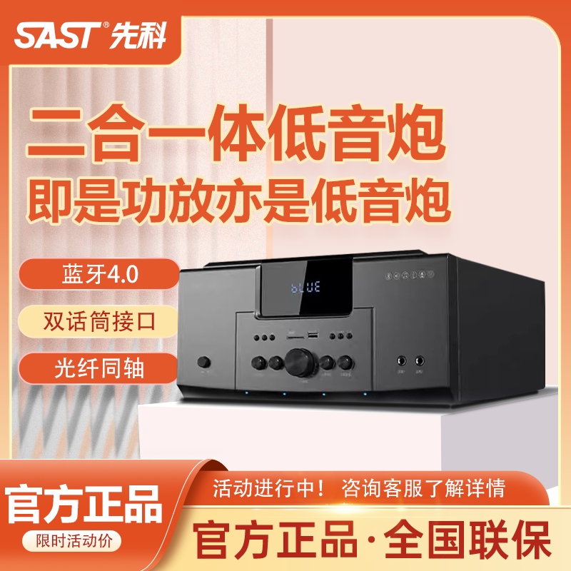 先科全新升级5.1家庭影院音响套装家用电视K歌重低音客厅环绕音箱