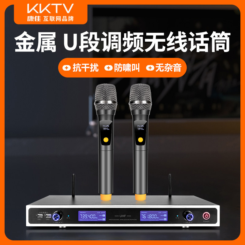 kktv无线话筒一拖二麦克风家用k歌娱乐电池可充电直播ktv舞台通用