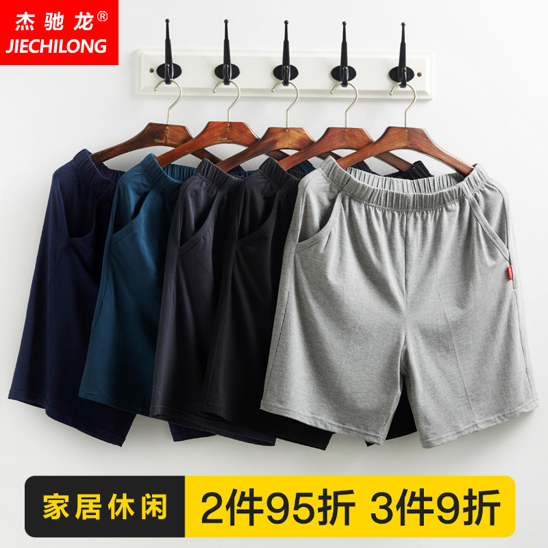 男士睡裤夏季薄款五分裤莫代尔纯棉家居休闲宽松大码运动舒适短裤,女士内衣/男士内衣/家居服,睡裤/家居裤,淘宝优惠券,粉丝福利购,淘宝优惠卷