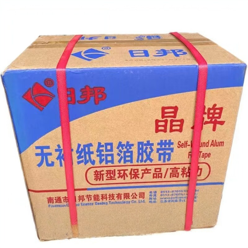 无衬纸铝箔胶带强力自粘胶带油烟机保温通风胶带太阳能管道缠绕