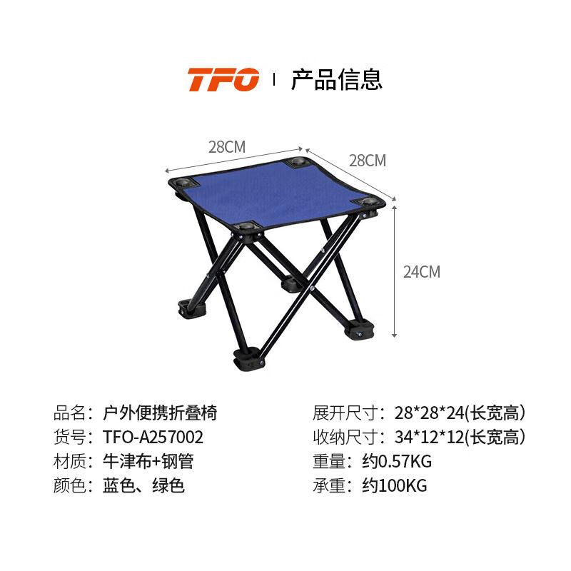 TFO户外折叠椅便携钓鱼凳小马扎休闲沙滩椅火车小板凳A257002绿色