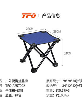 TFO户外折叠椅便携钓鱼凳小马扎休闲沙滩椅火车小板凳A257002绿色