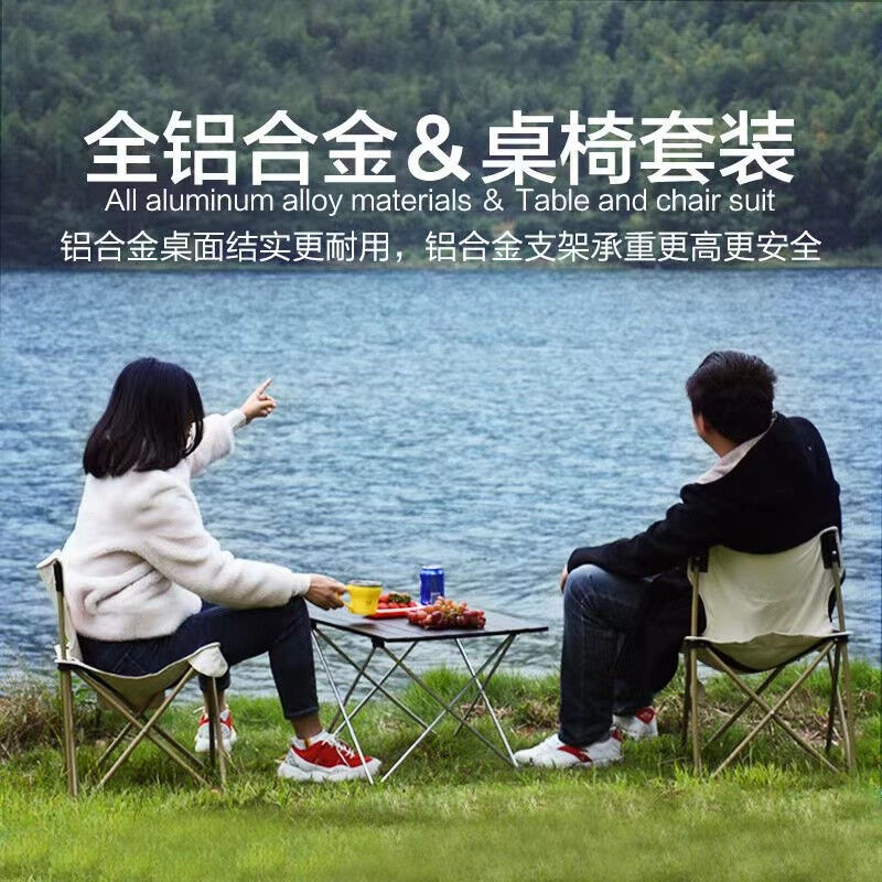 黎尧户外折叠桌子桌椅套装组合小型便携式登山露营桌海边烧烤野营