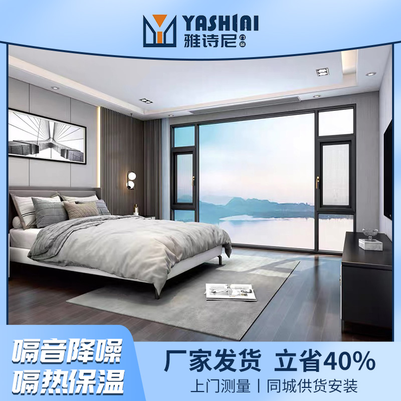 定制断桥铝系统平开窗隔音隔热封阳台别墅自建房窗户佛山厂家直销