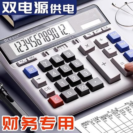 财务计算器会计办公室专用大号大按键大屏幕办公用品商务办公室财务桌面语音计算器水晶按键真人发音计算机