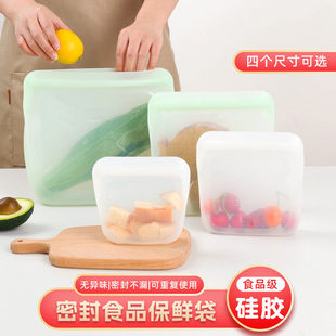 矽胶保鲜袋厨房家用铂金密封袋食品级冰箱冷冻收纳袋食物分装袋