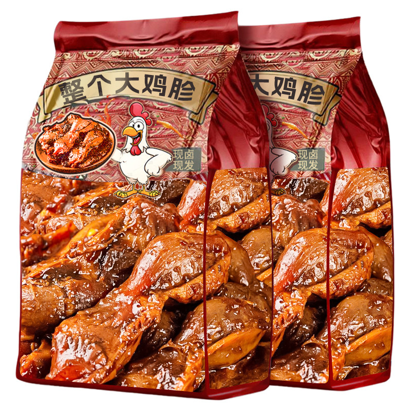 整个鸡胗鸡肫开袋即食卤味熟食独立包装非鸭货零食休闲下酒菜小吃