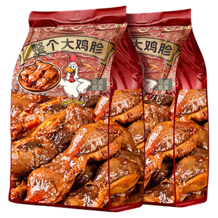 整个鸡胗鸡肫开袋即食卤味熟食独立包装非鸭货零食休闲下酒菜小吃