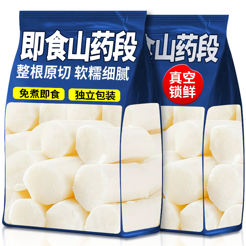 即食山药开袋即食休闲零食小吃袋装鲜蒸怀铁棍山药软糯代餐饱腹,零食/坚果/特产,薯类制品,淘宝优惠券,粉丝福利购,淘宝优惠卷