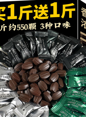 咖啡糖咖啡豆干嚼非提神醒脑特浓醇香糖果coffee candy休闲小零食