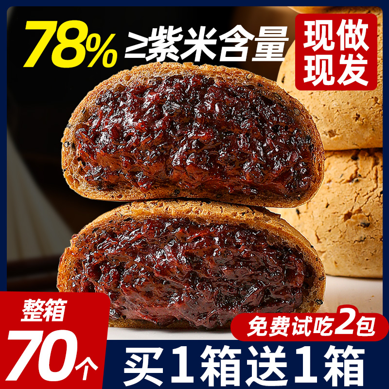 紫米麻薯面包夹心爆浆麻球