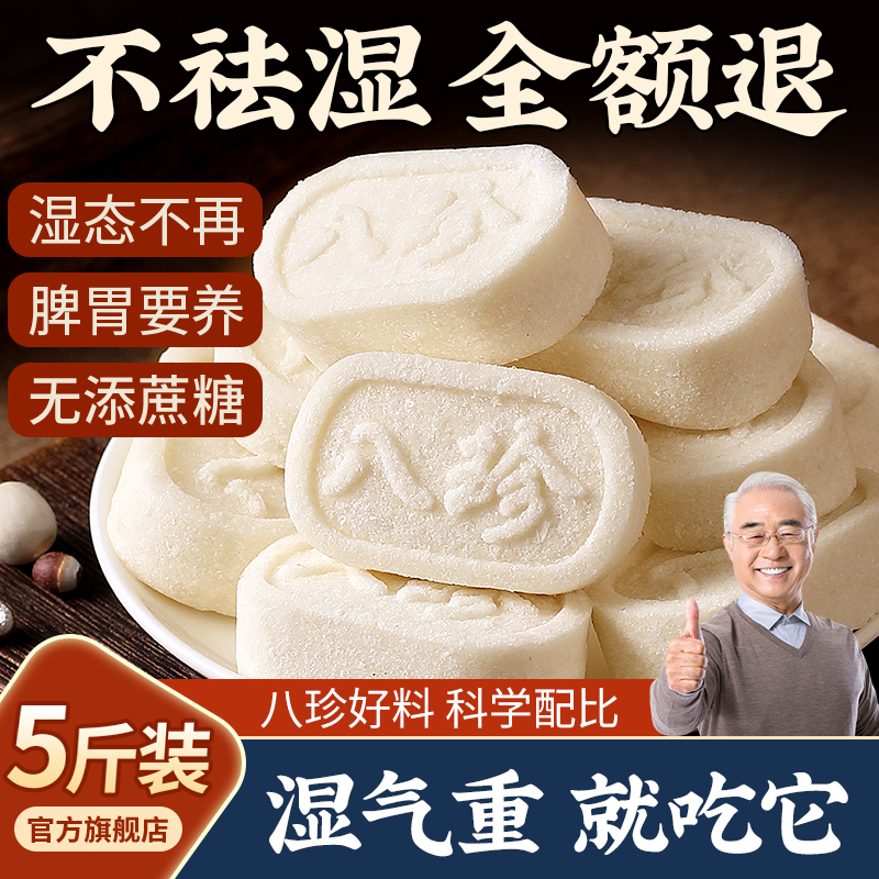 原味山药八珍糕官方旗舰店正品芡实糕老人无蔗糖代餐糕点心零食品