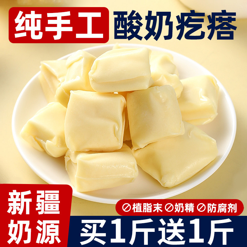 内蒙古特产奶疙瘩无蔗糖网红酸奶皮子糕休闲解馋小吃奶制品零食品,零食/坚果/特产,中式糕点/新中式糕点,淘宝优惠券,粉丝福利购,淘宝优惠卷