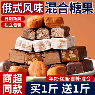 俄罗斯混合巧克力糖果风味紫皮糖果仁夹心牛轧糖小零食年货批发