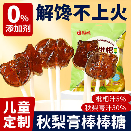 枇杷秋梨膏棒棒糖无添加剂儿童小零食网红爆款年货新款不上火糖果