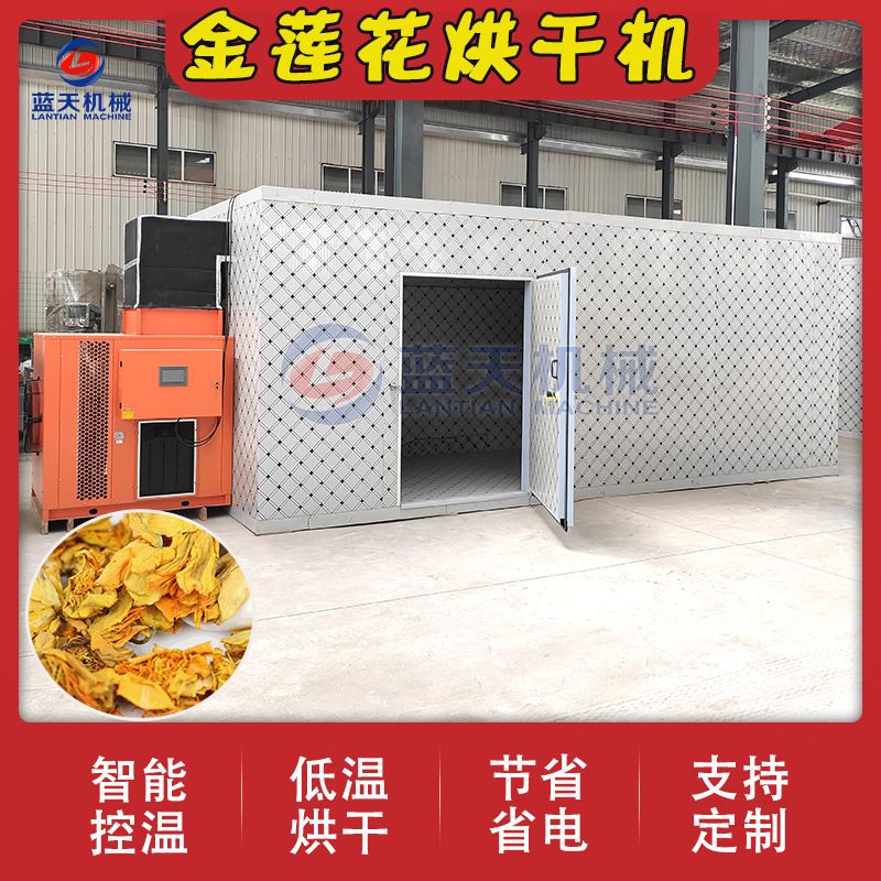 金莲花烘干设备 寒荷旱地莲金疙瘩中草药哄干房商用 金芙蓉烘干机