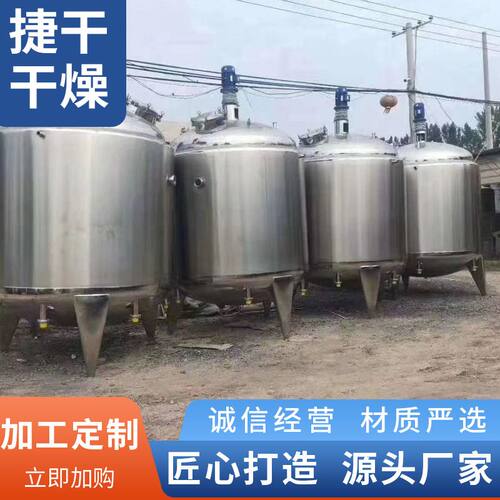 304储存设备不锈钢搅拌罐特种异形储罐食品啤酒饮料储罐厂家直供