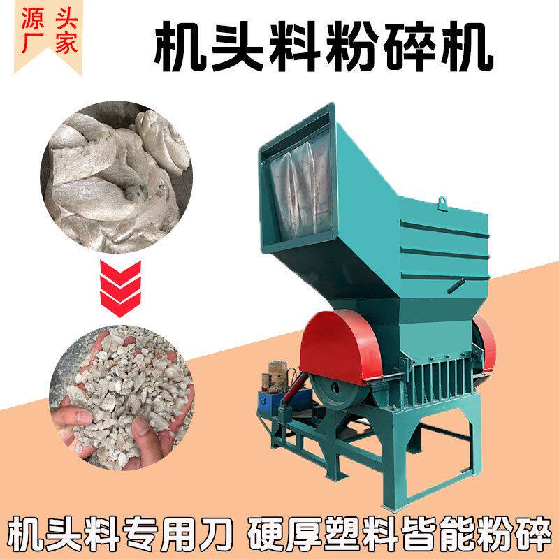 大块硬质机头料粉碎机静音 重型PP塑料破碎机 泡沫热熔块粉碎设备