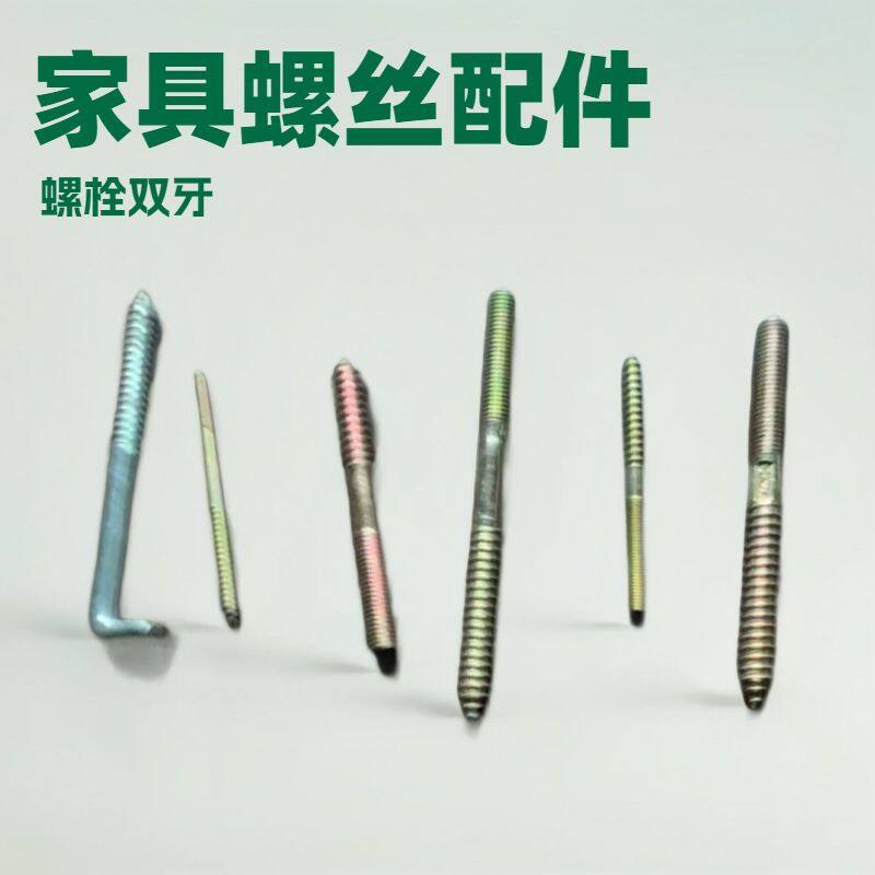 圣达家具螺丝配件