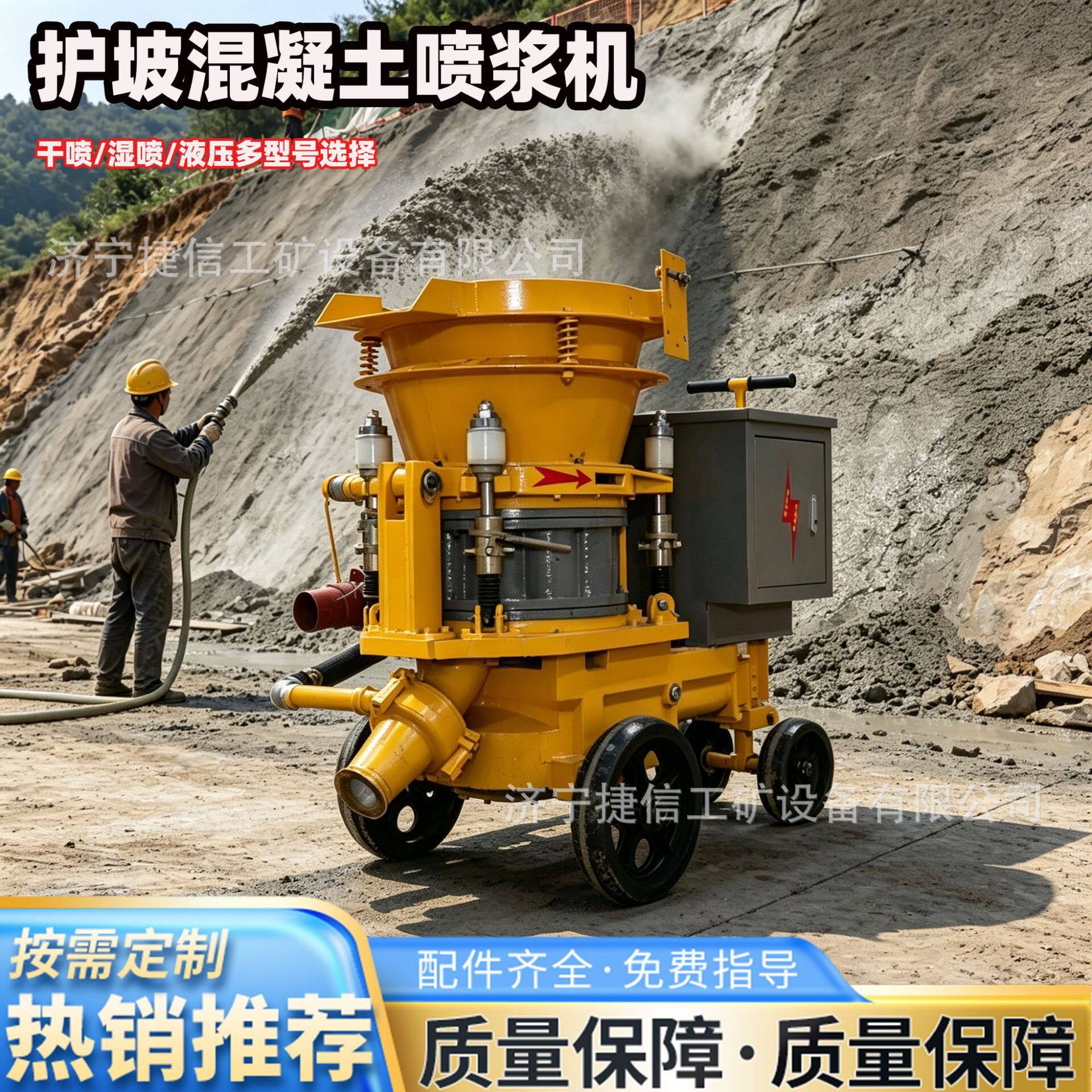 PZ干式湿式喷浆机 PS转子式混凝土喷射机 矿山巷道护坡防爆喷锚机