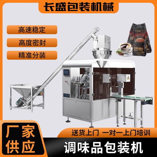 预制袋辣椒粉给袋式包装机 食品调味品粉末包装机 定量粉末包装机