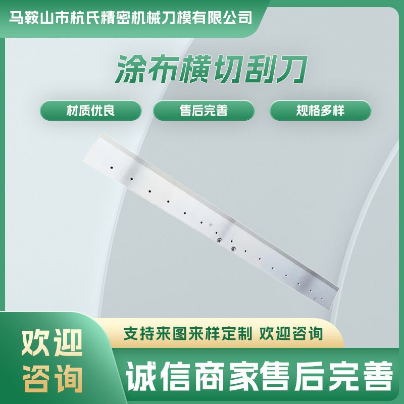 涂布机碳纤维刮刀 聚氨酯PU刮刀 环氧树脂EP刮刀刮板涂布机刮刀