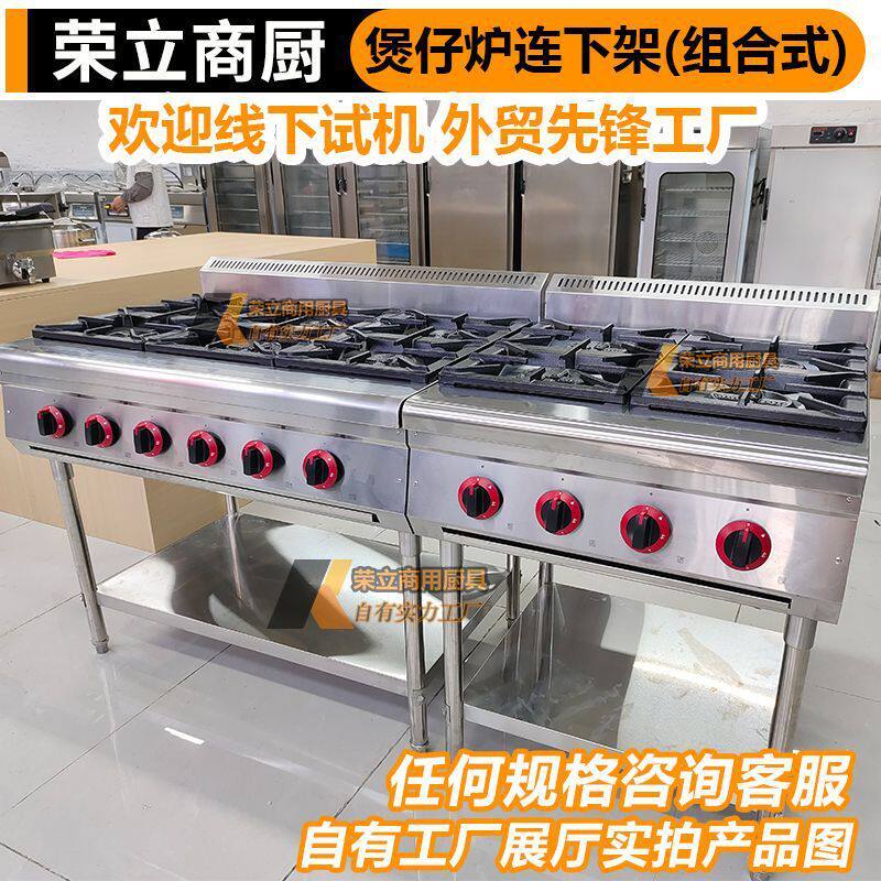 商用4头6头燃气天然气煲仔炉连下架广式4眼6眼煲仔炉连架子