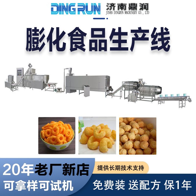 香蕉酥食品膨化机麦圈生产线 可可球芝士玉米卷加工机器