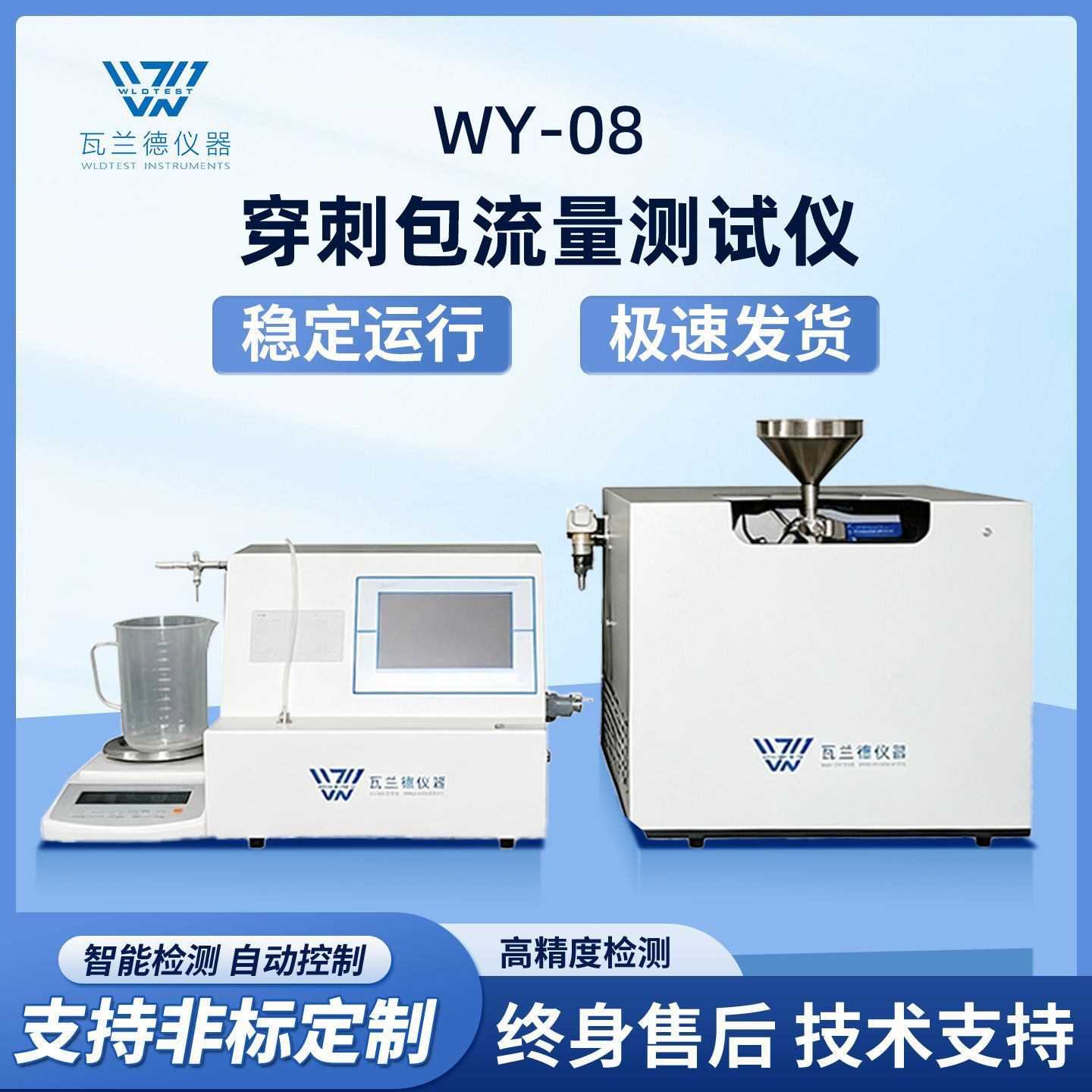 注射输液器穿刺包流量泄漏检测仪厂家 全自动医疗器械流量测试仪