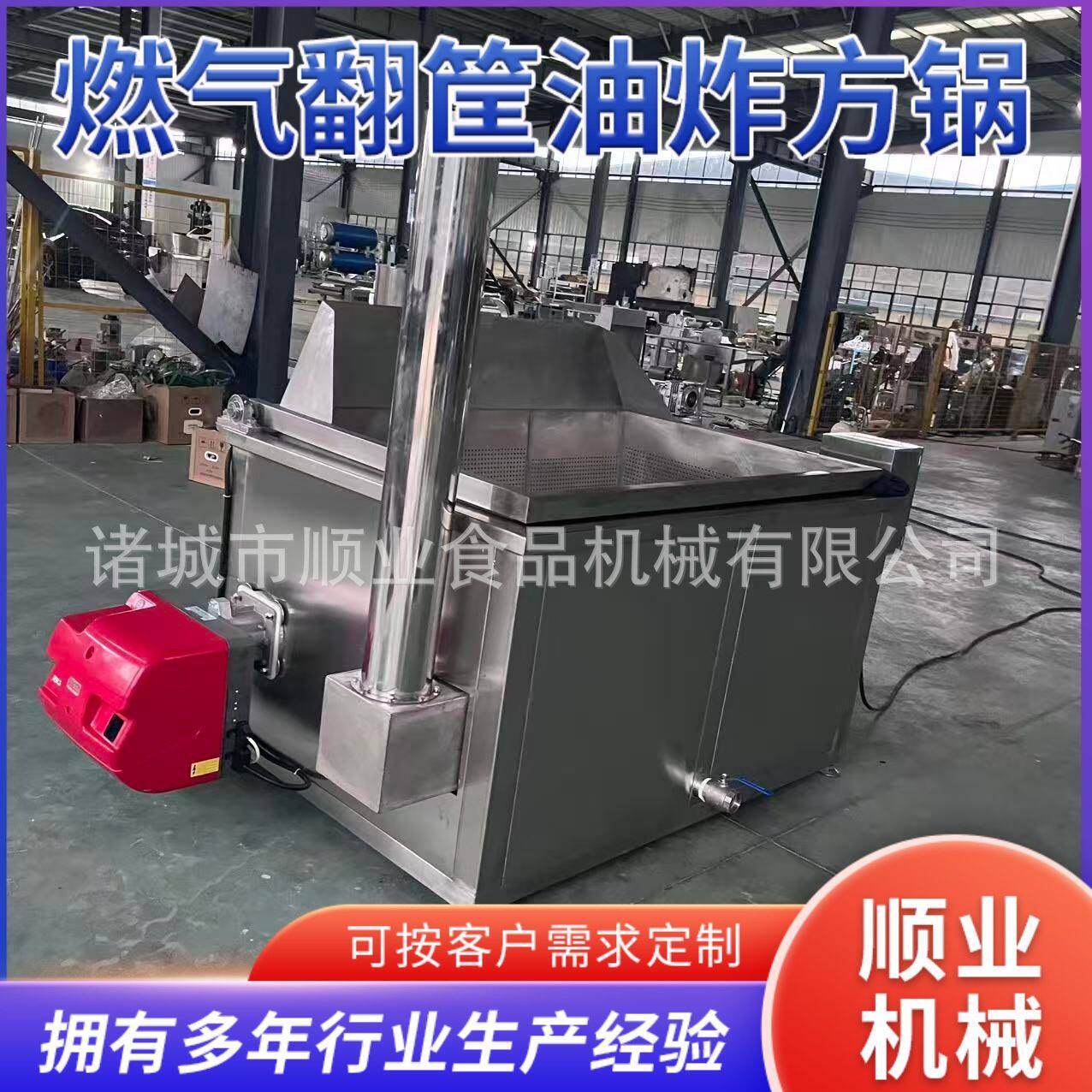 自动翻筐油炸机 自动翻筐油炸锅豆泡油炸机方形 花生鸡爪油炸锅